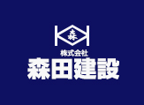 プライバシーポリシー | 足場工事や鳶の求人は浦安市の【株式会社 森田建設】へ！